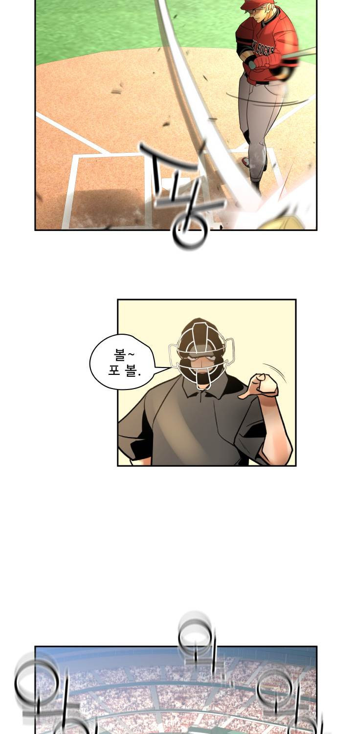 퍼펙트 49화 41