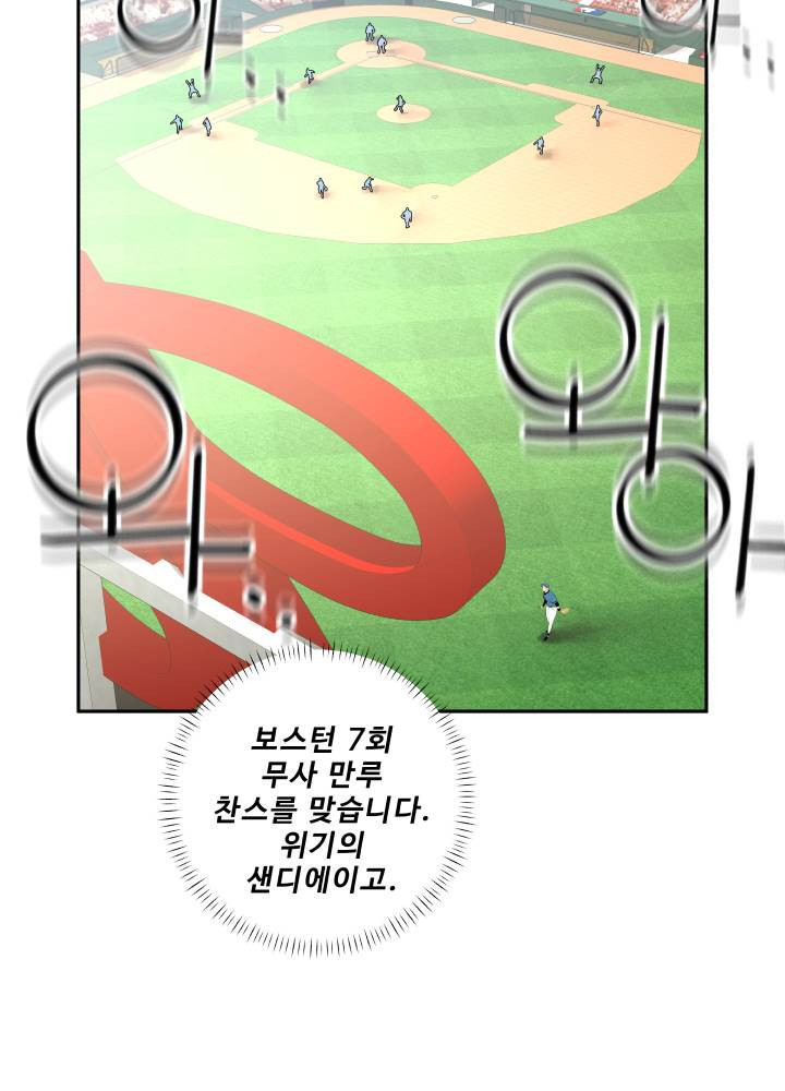 퍼펙트 49화 42