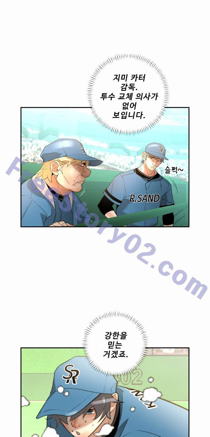 퍼펙트 49화 43