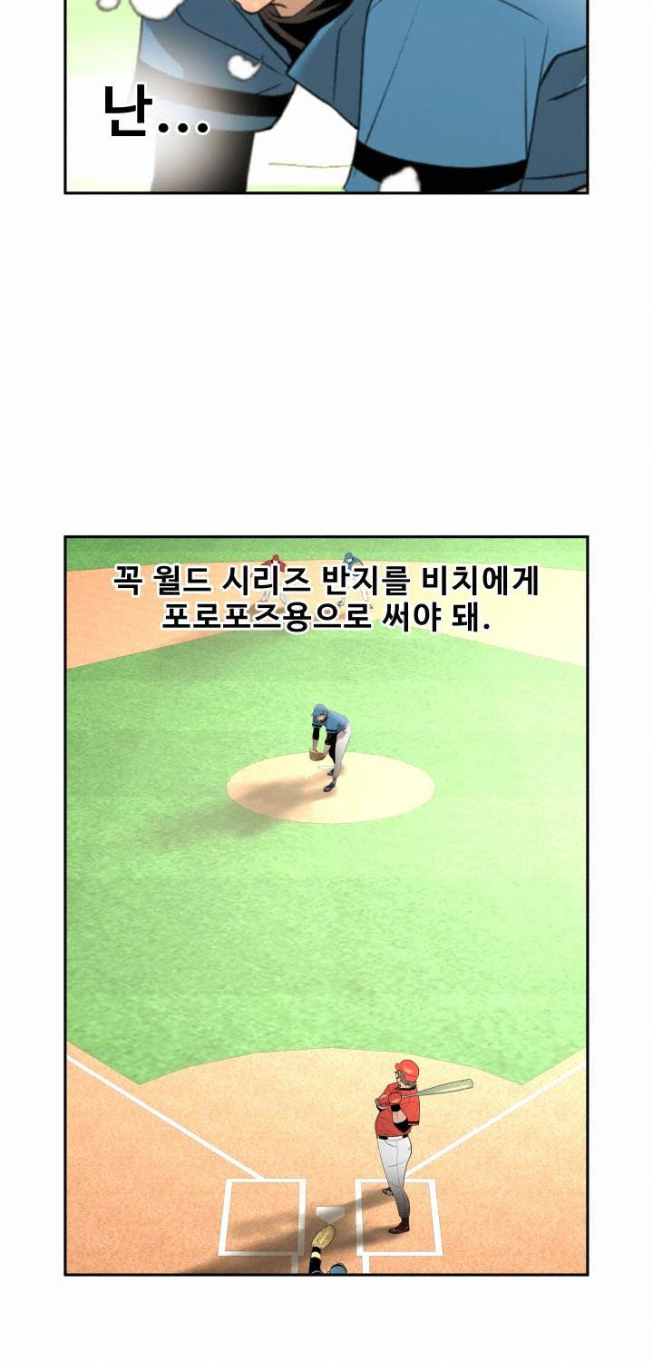퍼펙트 49화 44