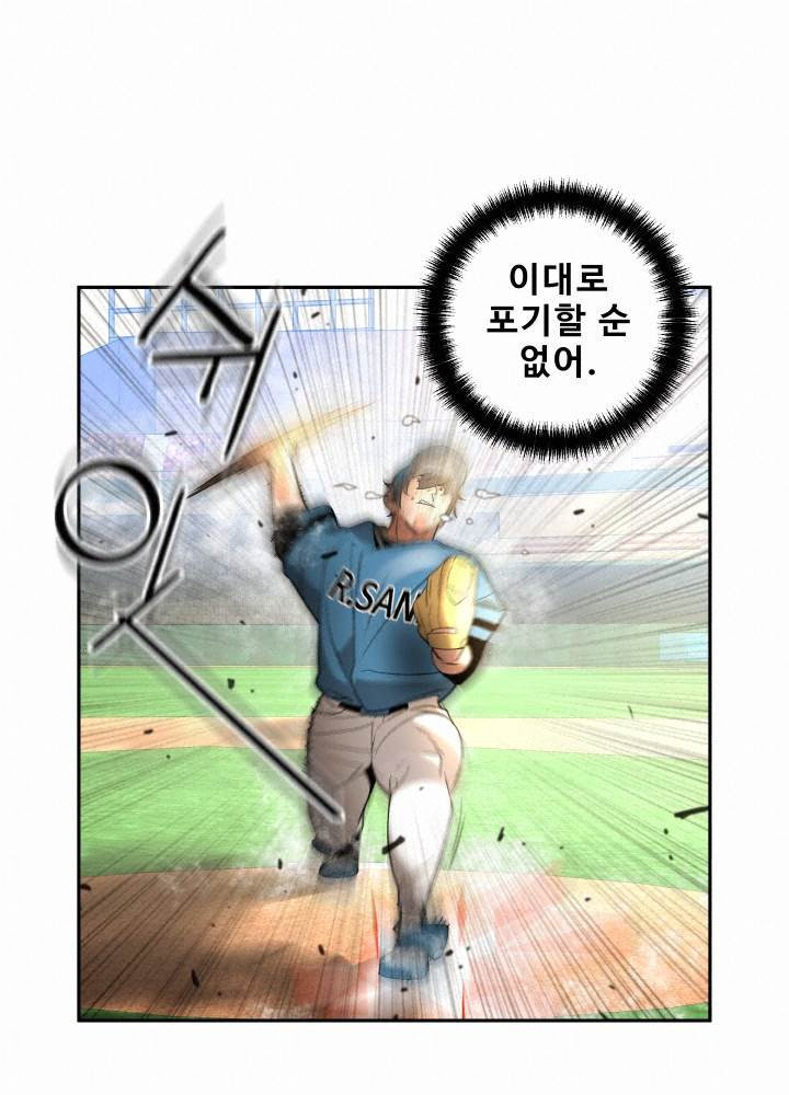 퍼펙트 49화 45