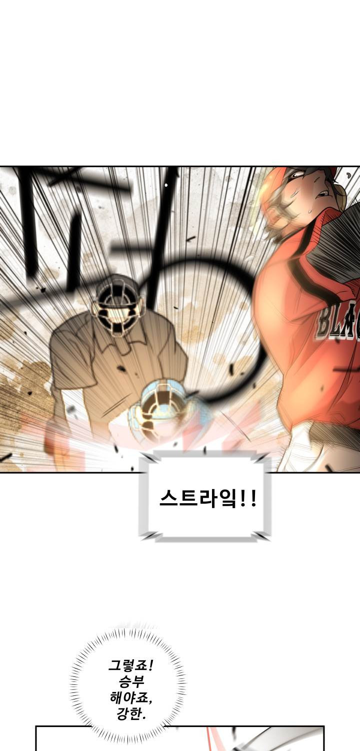 퍼펙트 49화 46