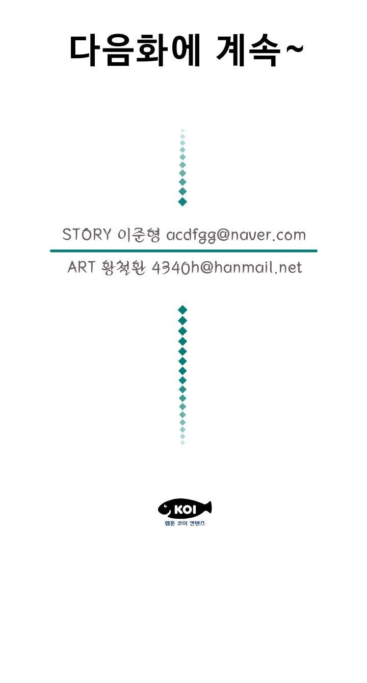 퍼펙트 49화 49