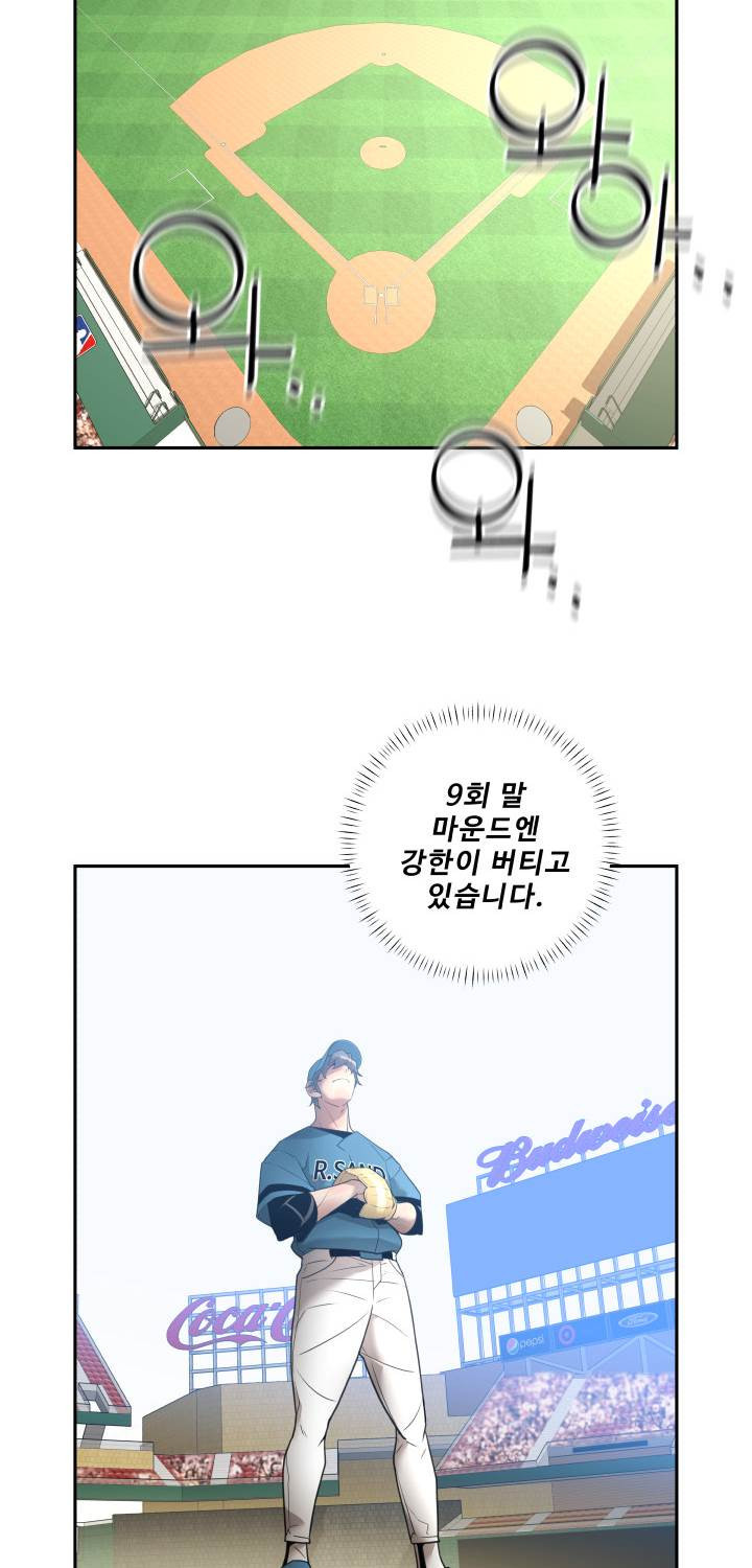 퍼펙트 49화 5