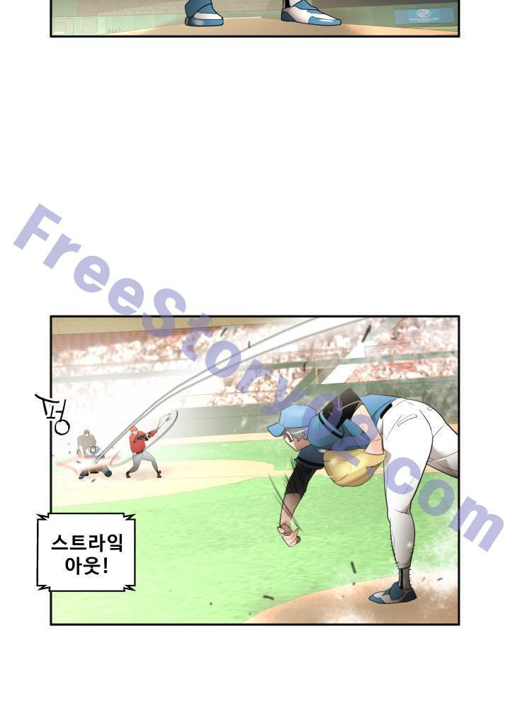 퍼펙트 49화 6