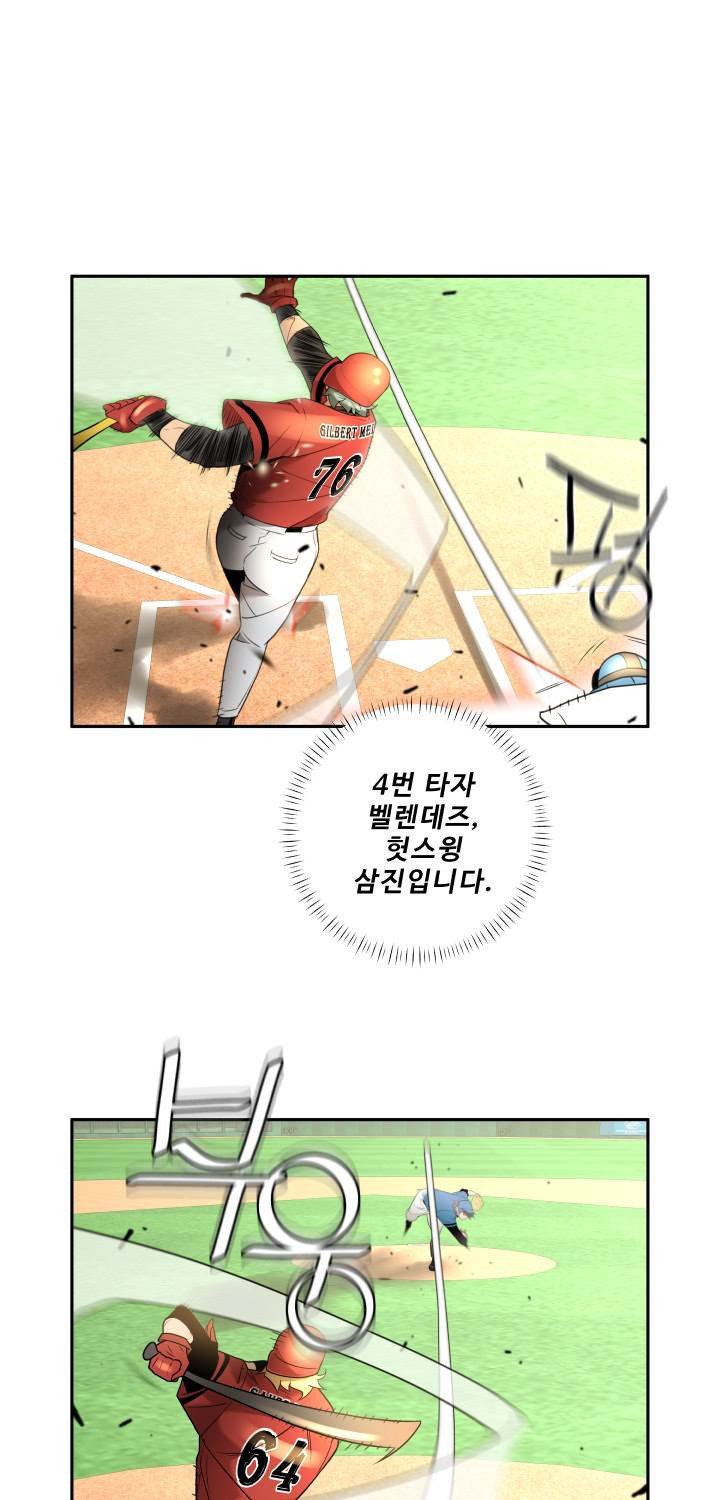 퍼펙트 49화 7