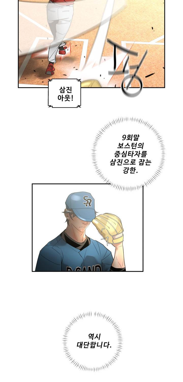퍼펙트 49화 8