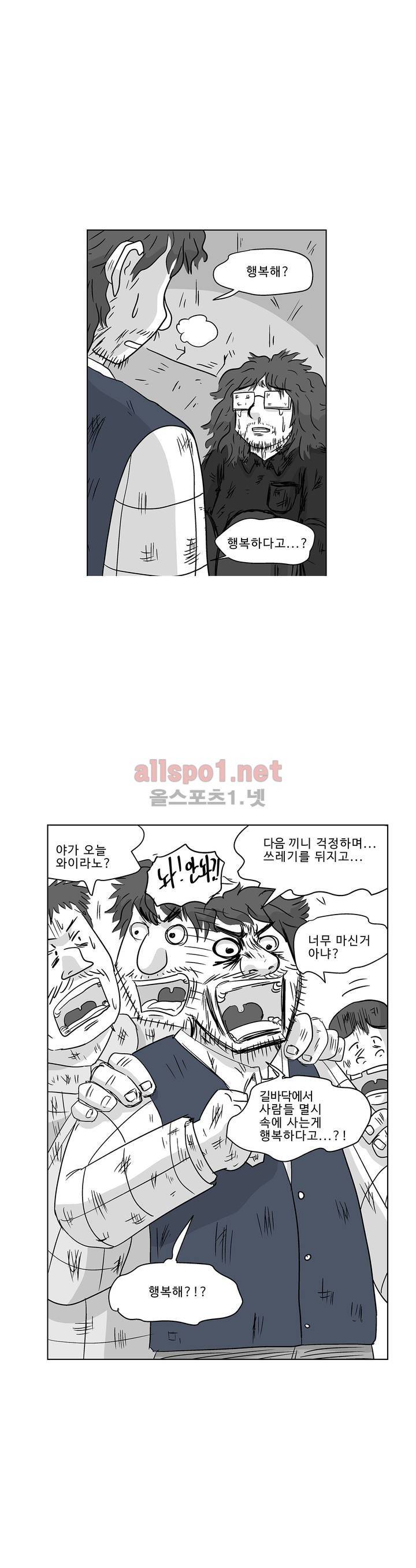 김철수씨 이야기 181화 - 호흡하다 3
