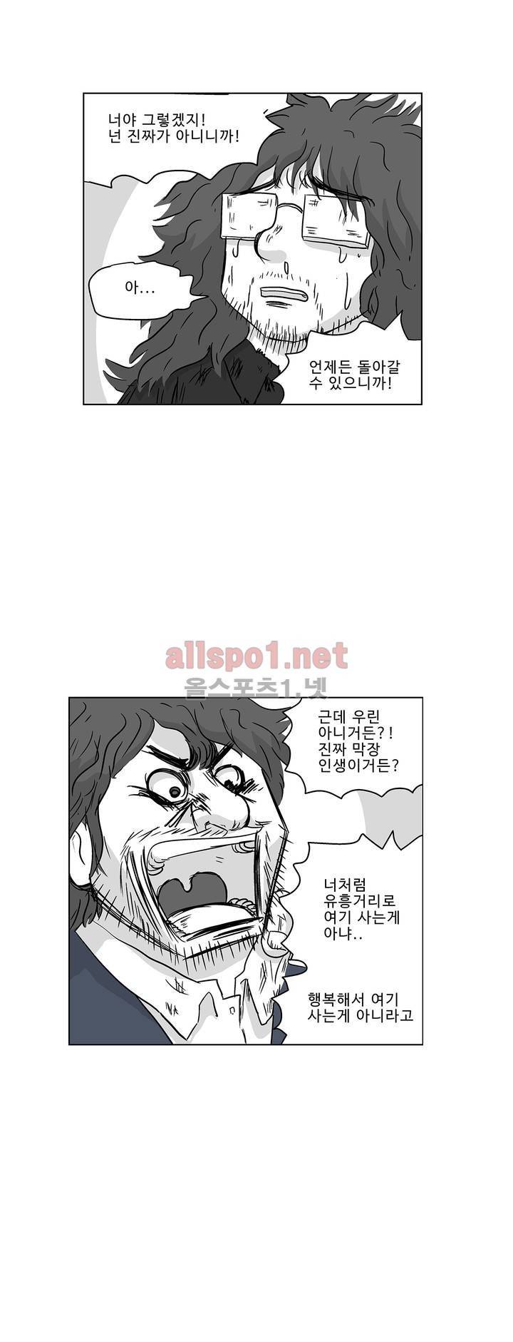 김철수씨 이야기 181화 - 호흡하다 4