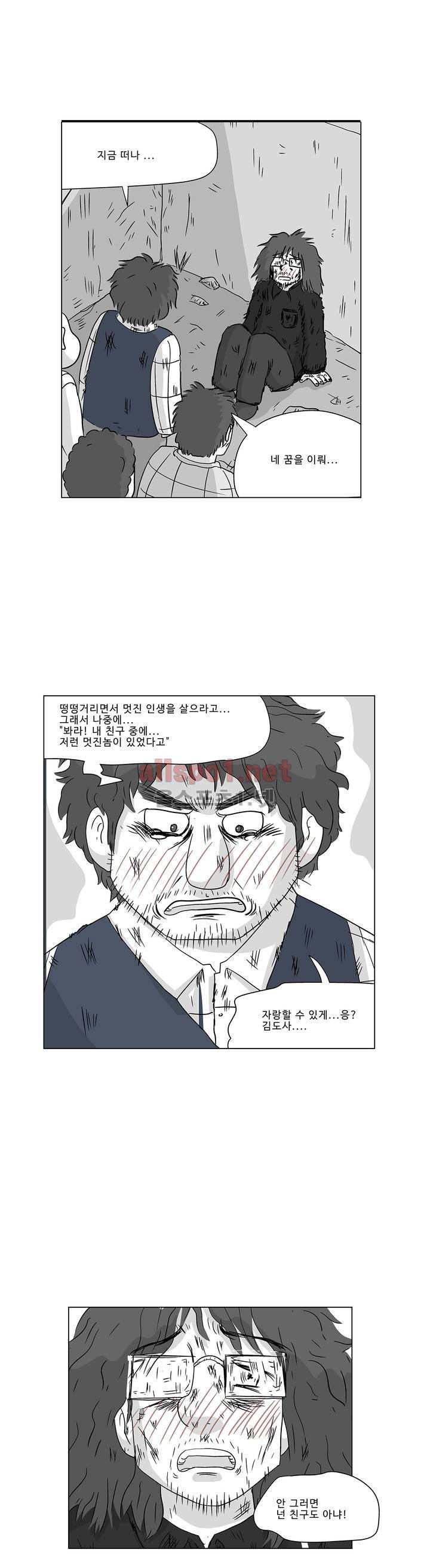 김철수씨 이야기 181화 - 호흡하다 7