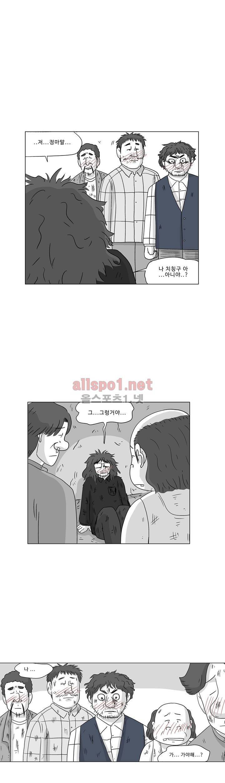 김철수씨 이야기 181화 - 호흡하다 8
