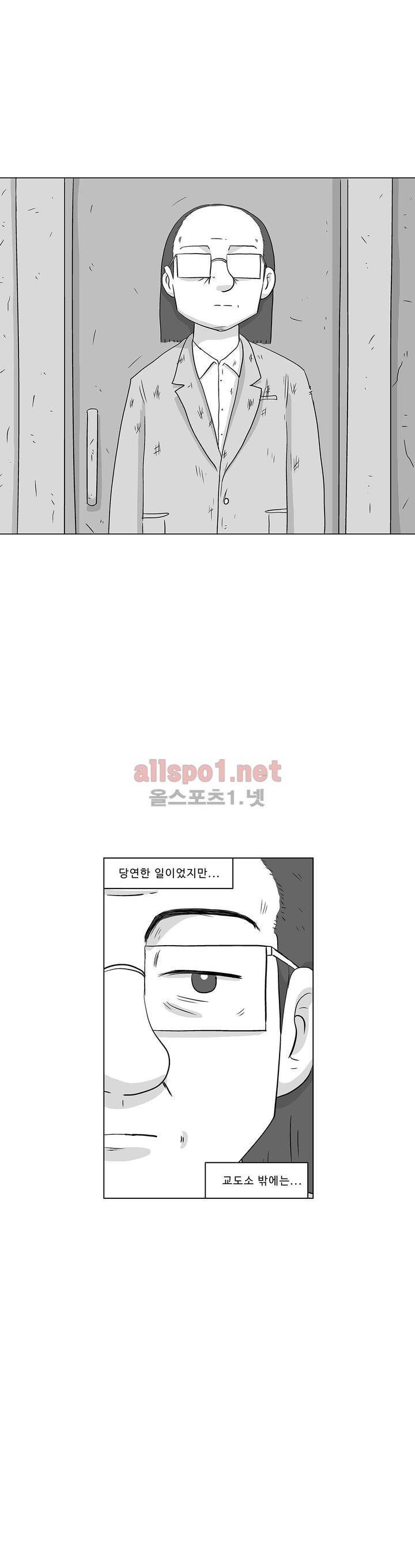 김철수씨 이야기 191화 - 최종화 4