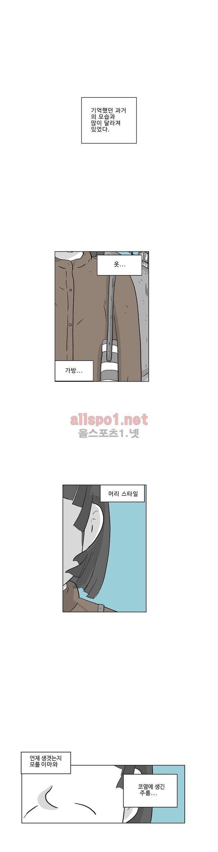 김철수씨 이야기 191화 - 최종화 9
