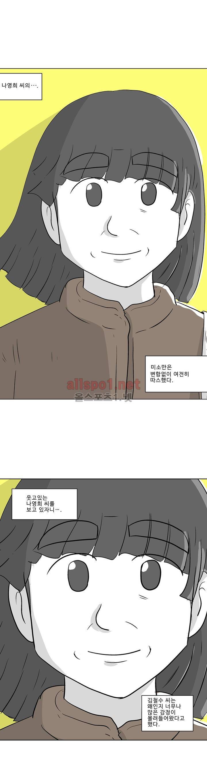 김철수씨 이야기 191화 - 최종화 11
