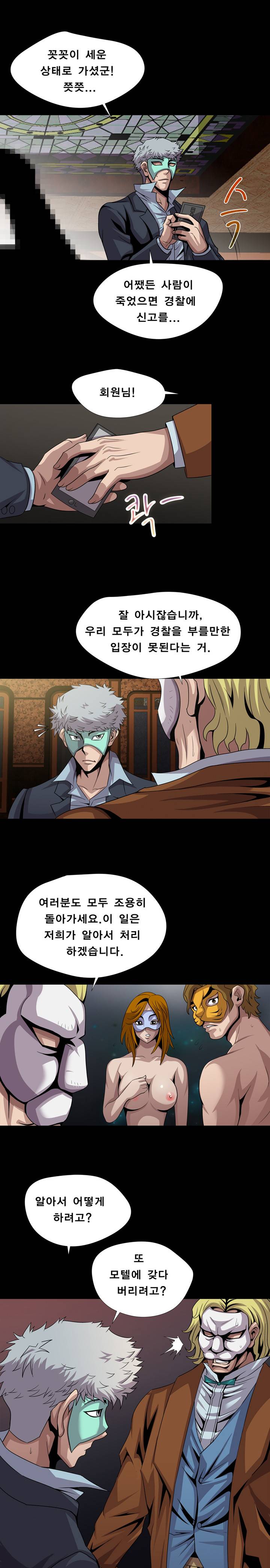 섹섹사주리 6화 4