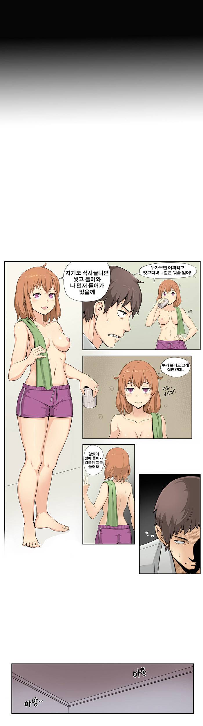 소원을 말해봐 1화 4