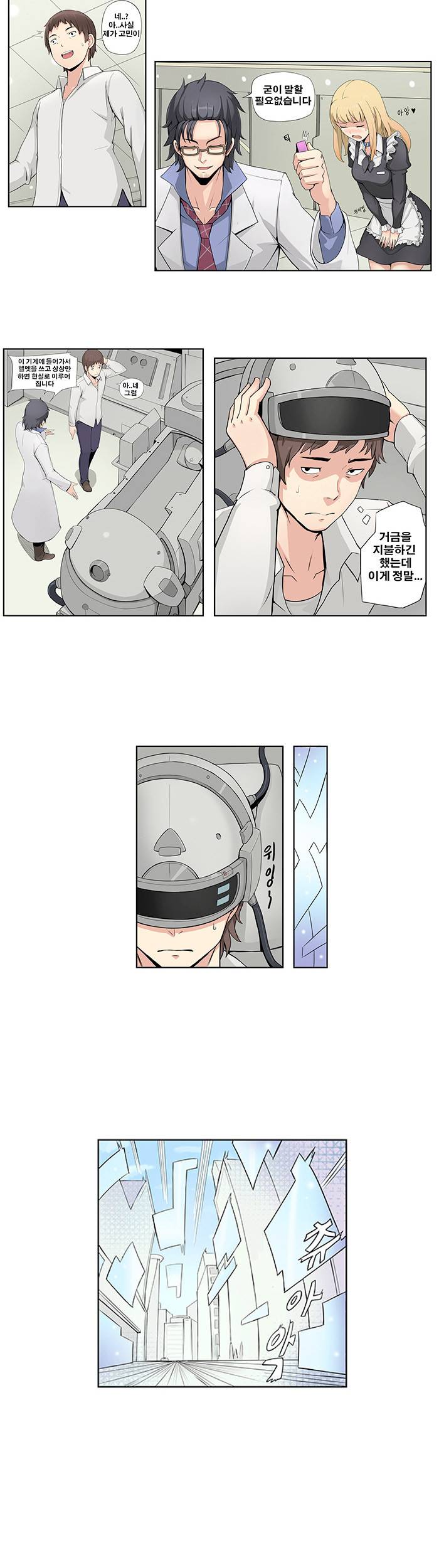 소원을 말해봐 1화 8