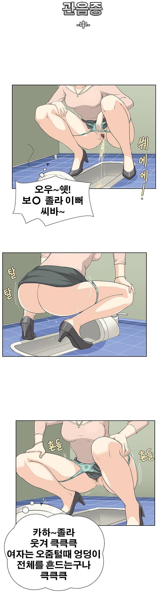 소원을 말해봐 11화 1