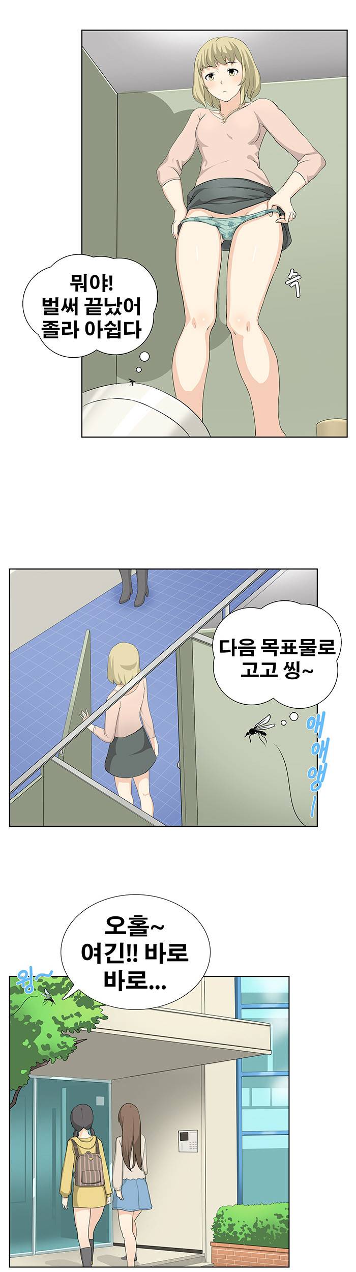 소원을 말해봐 11화 2