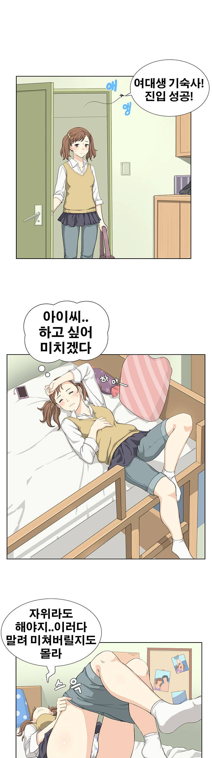 소원을 말해봐 11화 3