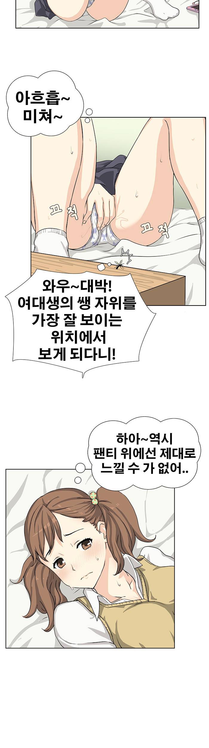 소원을 말해봐 11화 4