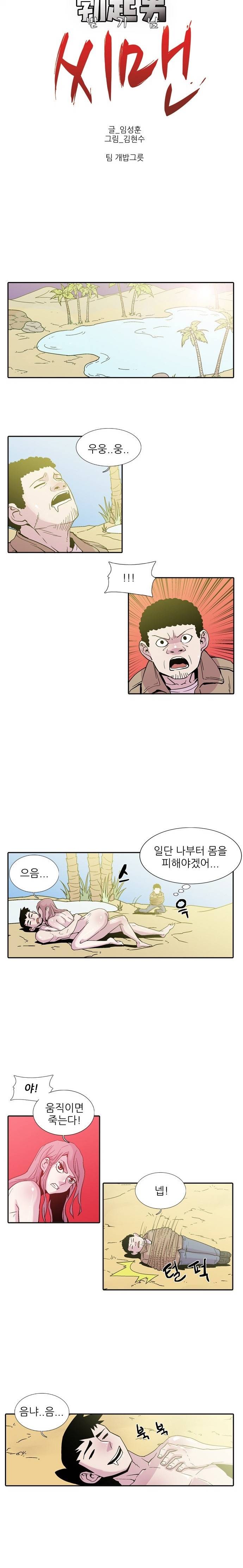 발기남씨맨 15화 1