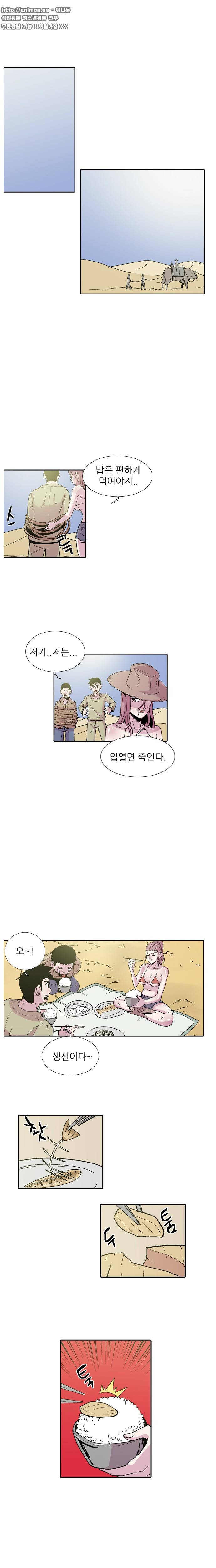 발기남씨맨 15화 2