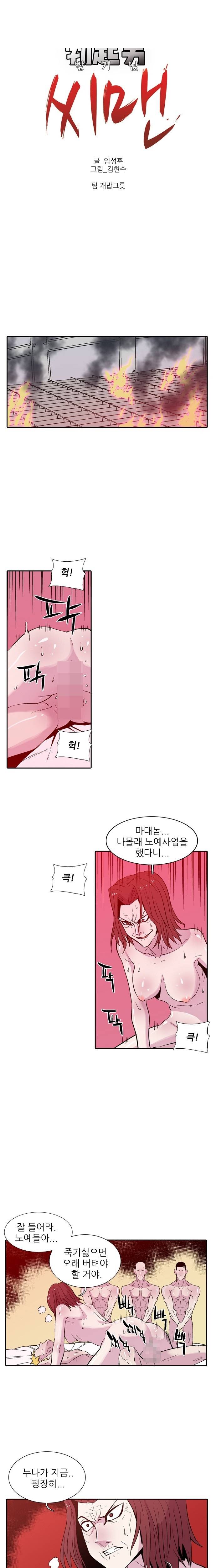 발기남씨맨 [시즌2] 25화 1
