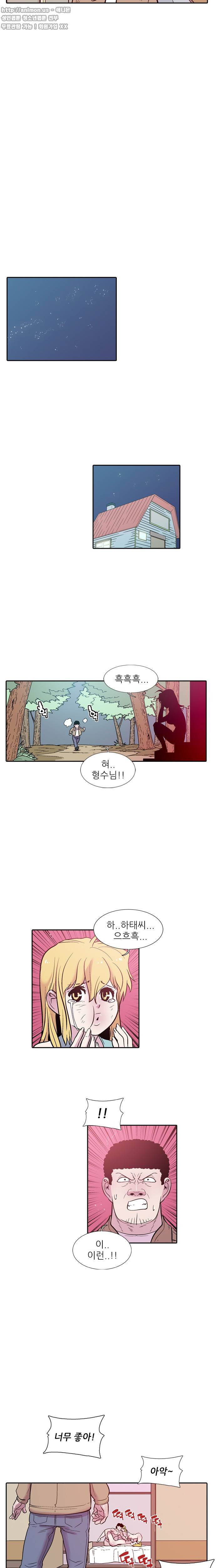 발기남씨맨 [시즌2] 35화 2