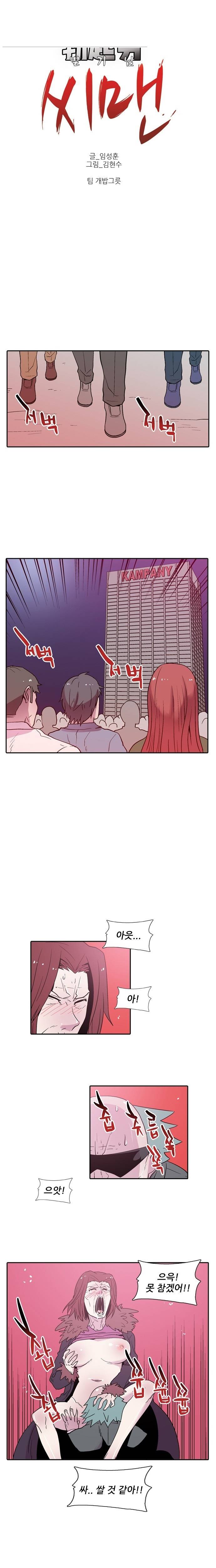 발기남씨맨 [시즌2] 45화 1