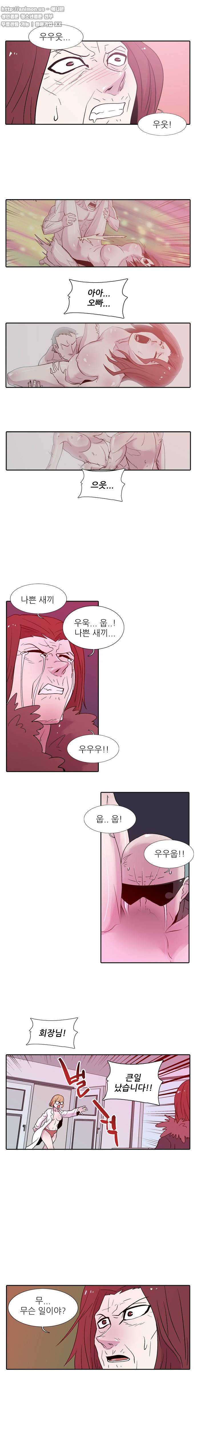 발기남씨맨 [시즌2] 45화 2