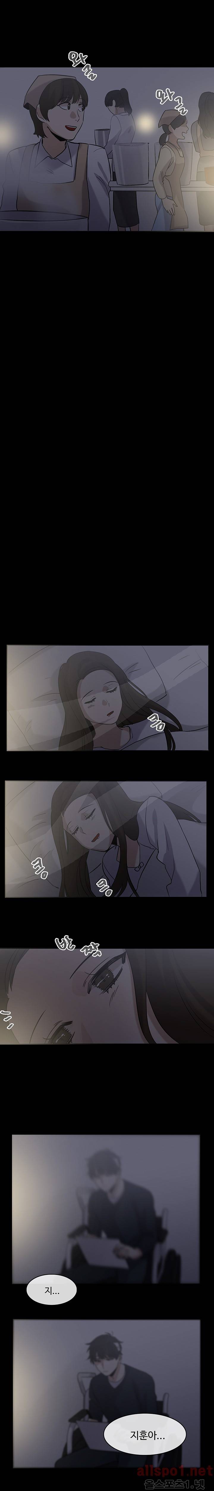 보이지 않는 세계 17화 2