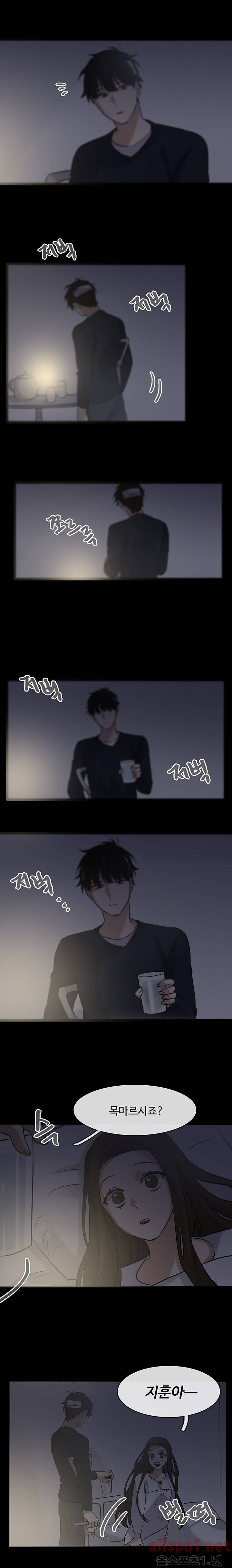 보이지 않는 세계 17화 3