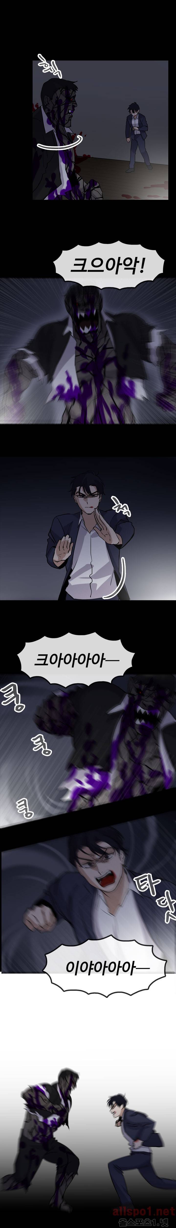 보이지 않는 세계 27화 1