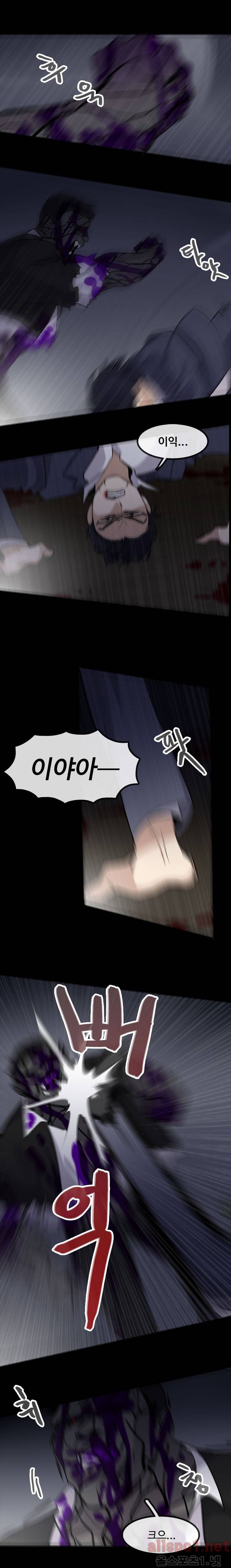 보이지 않는 세계 27화 2