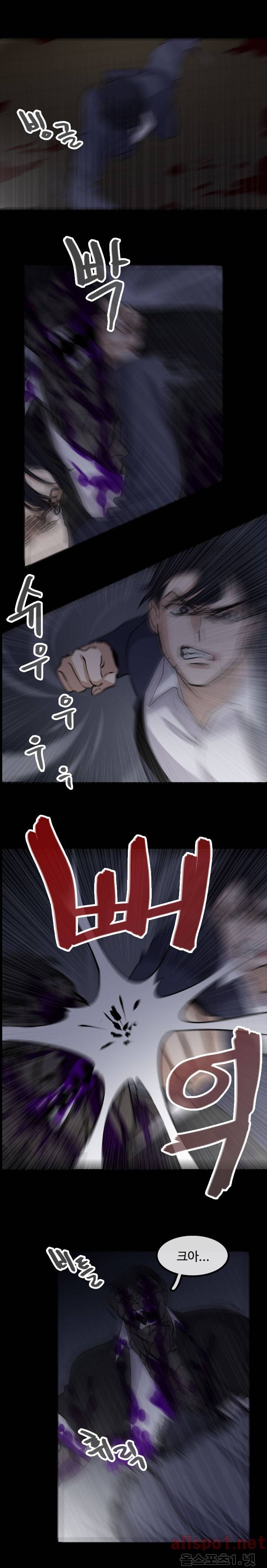 보이지 않는 세계 27화 3