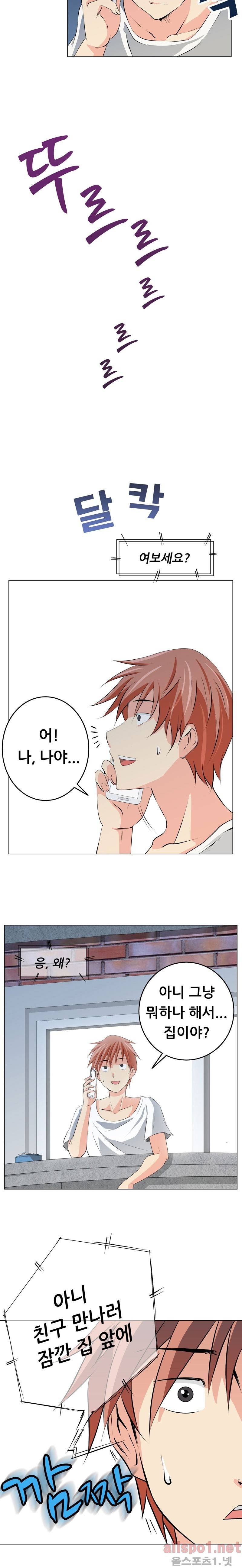 몸은 A 마음은 B 2화 - 섹스는 했지만, 애인은 아니야 11