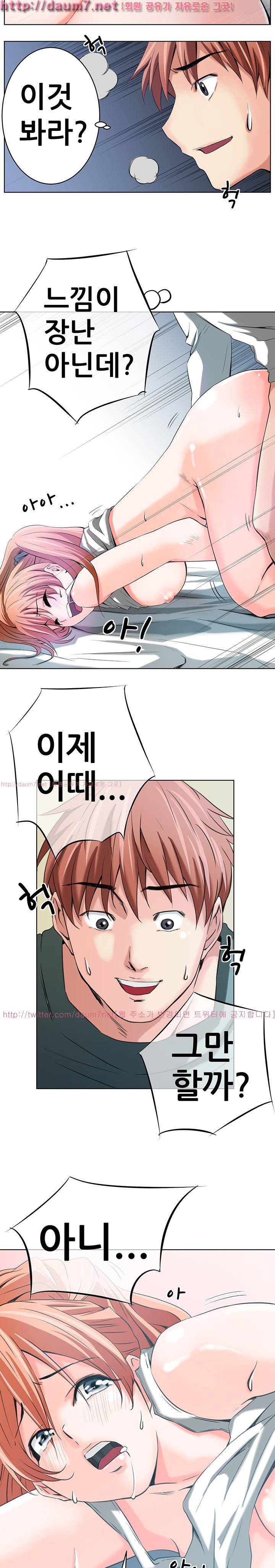 몸은 A 마음은 B 12화 - 나 버리지 않을거지? 3