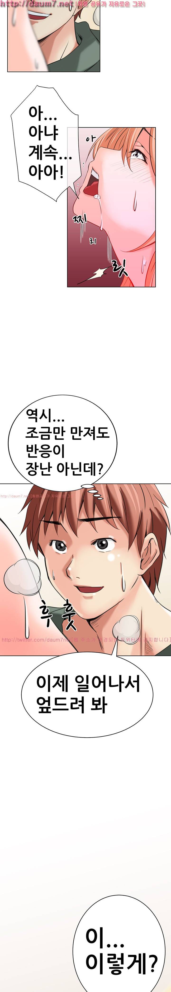 몸은 A 마음은 B 12화 - 나 버리지 않을거지? 8