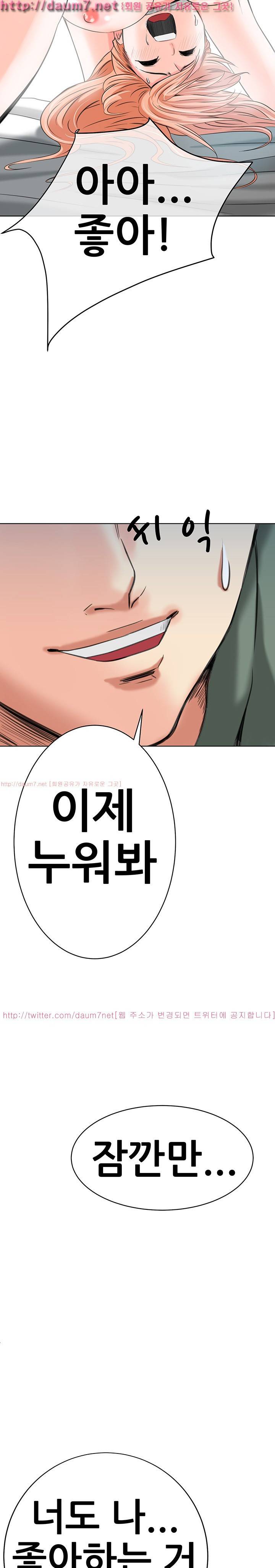 몸은 A 마음은 B 12화 - 나 버리지 않을거지? 11