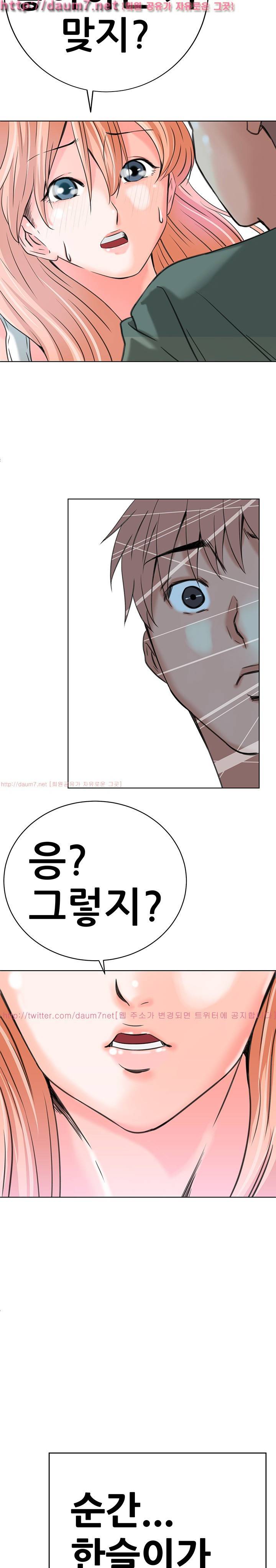 몸은 A 마음은 B 12화 - 나 버리지 않을거지? 12