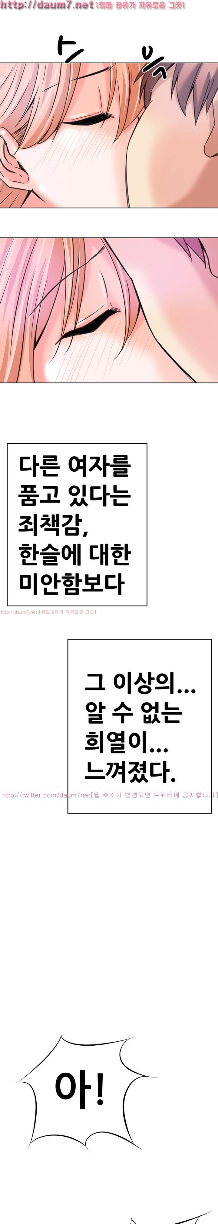 몸은 A 마음은 B 12화 - 나 버리지 않을거지? 14