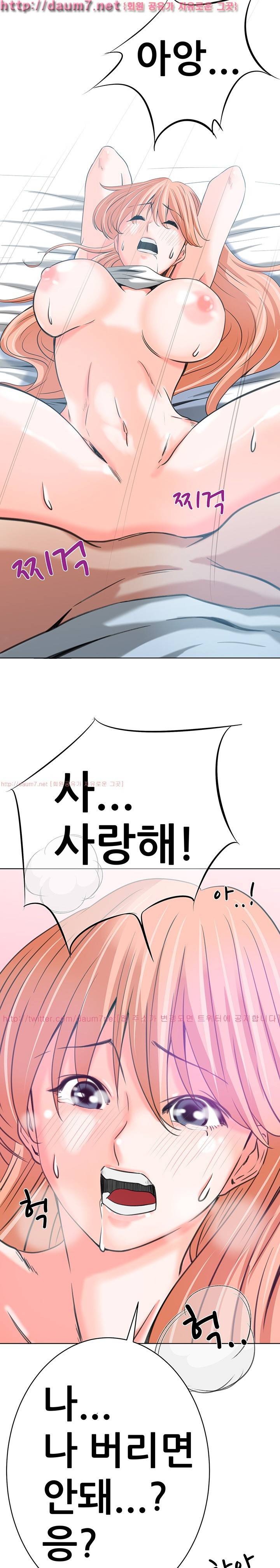 몸은 A 마음은 B 12화 - 나 버리지 않을거지? 15