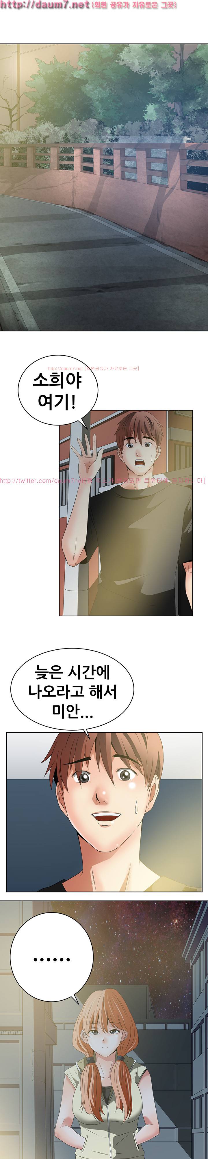 몸은 A 마음은 B 22화 - A와B그녀들의 싸움 2
