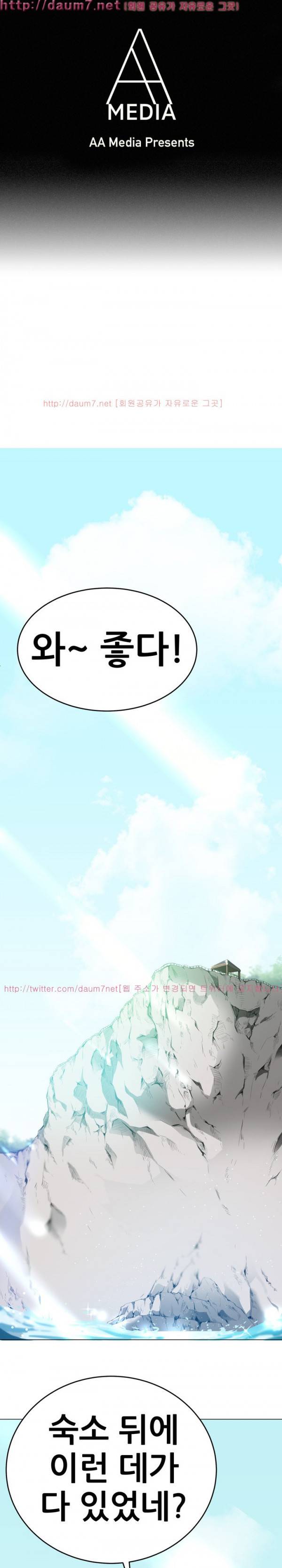 몸은 A 마음은 B 32화 - 격렬한 야외정사 1