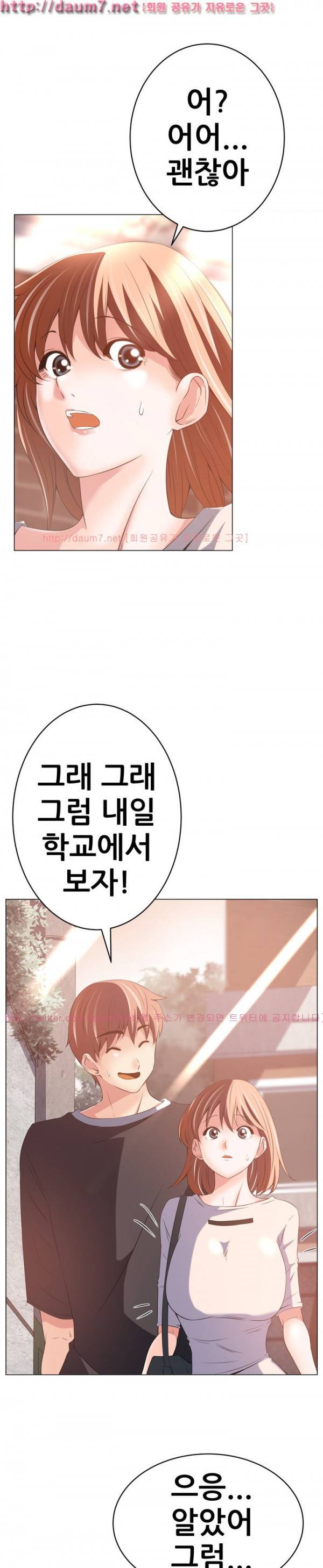 몸은 A 마음은 B 42화 - 왜 이렇게 서질 않아! 5