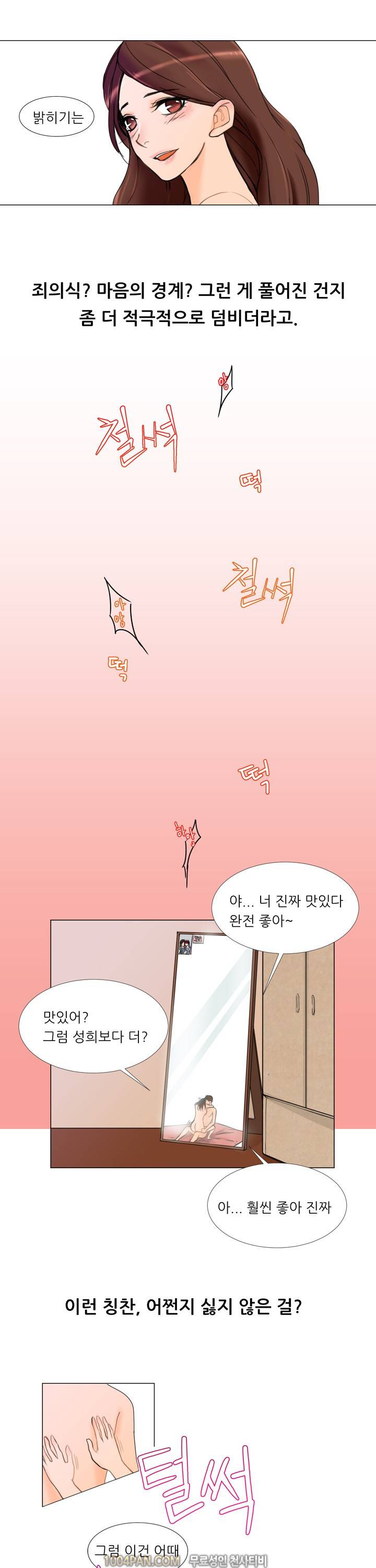 바람피는 날 2화 4