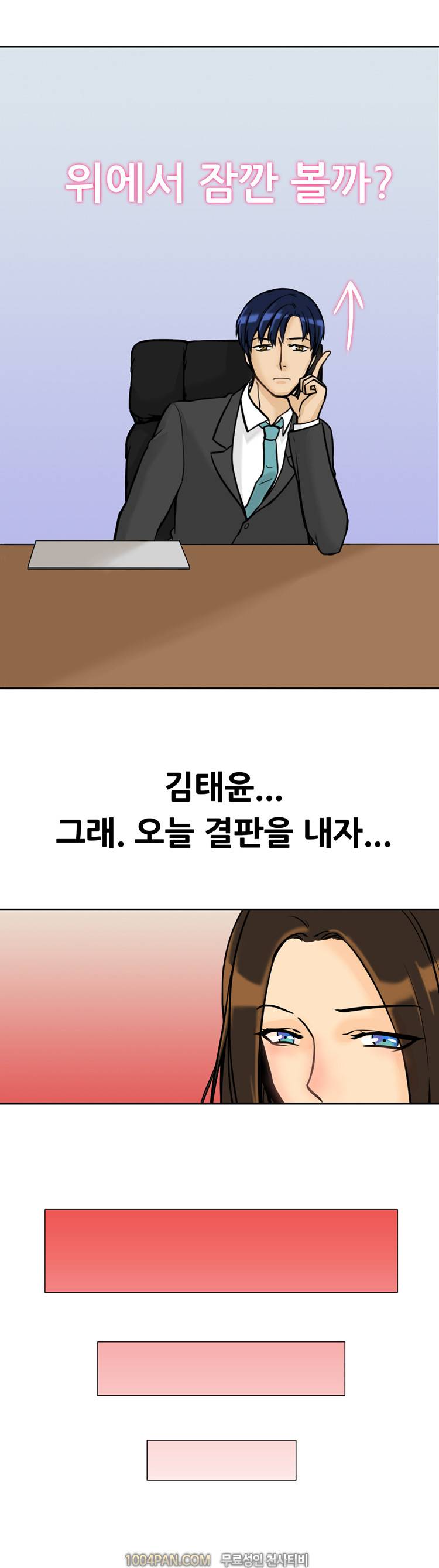 바람피는 날 12화 4