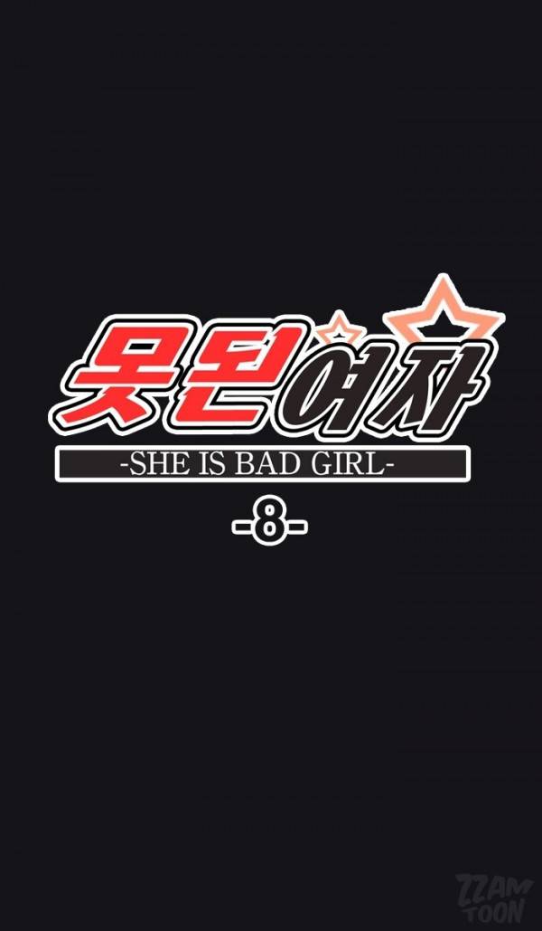 못된 여자 8화 1