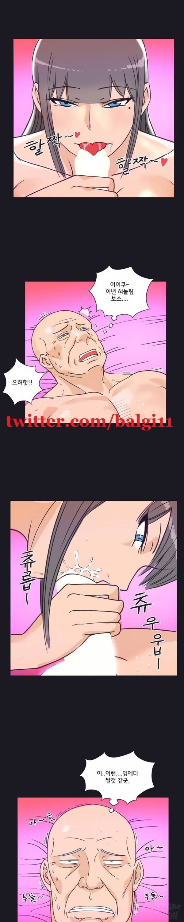 못된 여자 8화 2